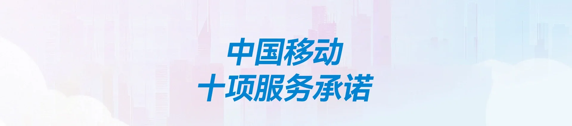 凉山移动宽带