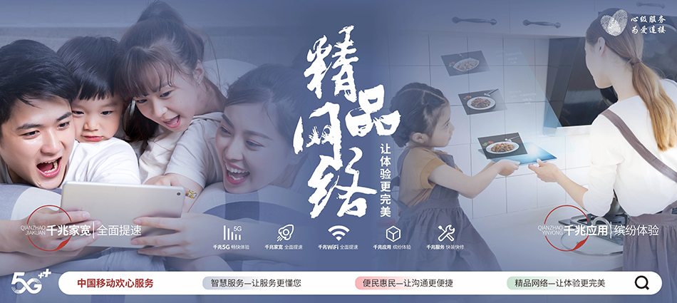 西昌市移动宽带移动宽带新装价格表